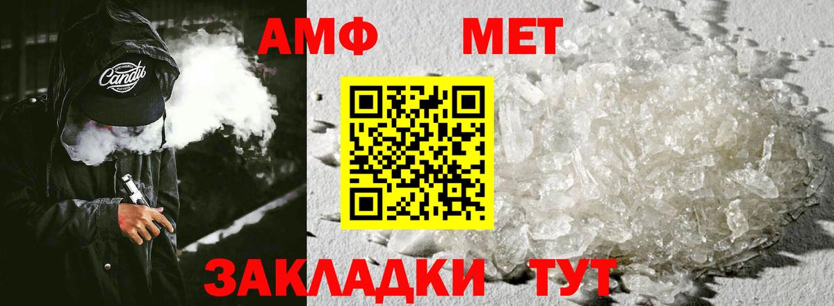 АМФ 98% Нефтекамск