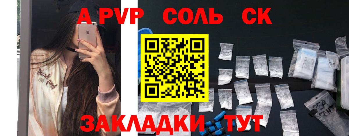 APVP СК  где найти наркотики  Нефтекамск  Вход с VPN  Альфа ПВП Crystall 