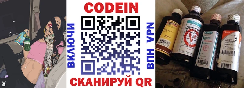 Codein Purple Drank Нефтекамск