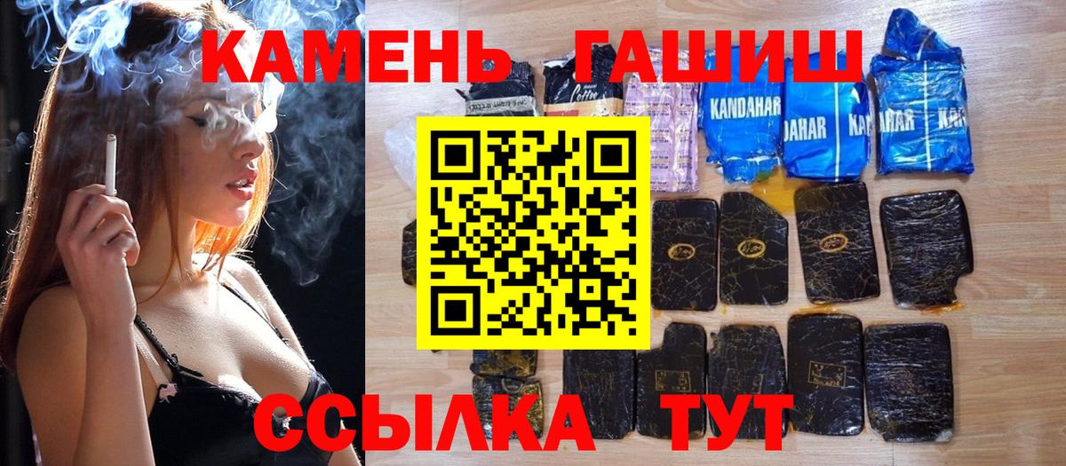 ГАШ индика сатива Нефтекамск