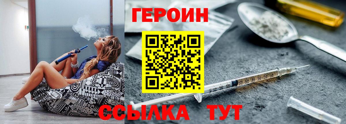 ГЕРОИН Афган Нефтекамск