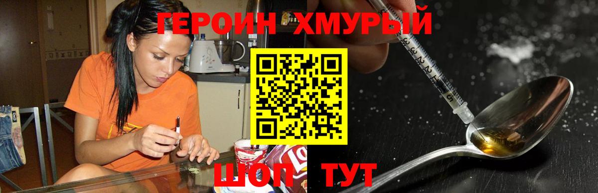 Нефтекамск  ГЕРОИН гречка  Героин  Вход с VPN 