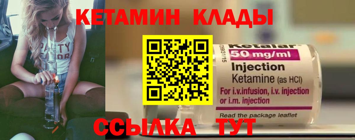 КЕТАМИН ketamine Нефтекамск
