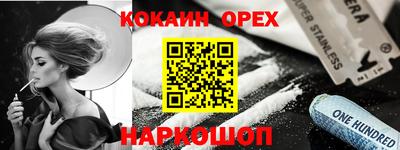 кокаин перу Гагарин