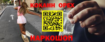 кокаин перу Гагарин