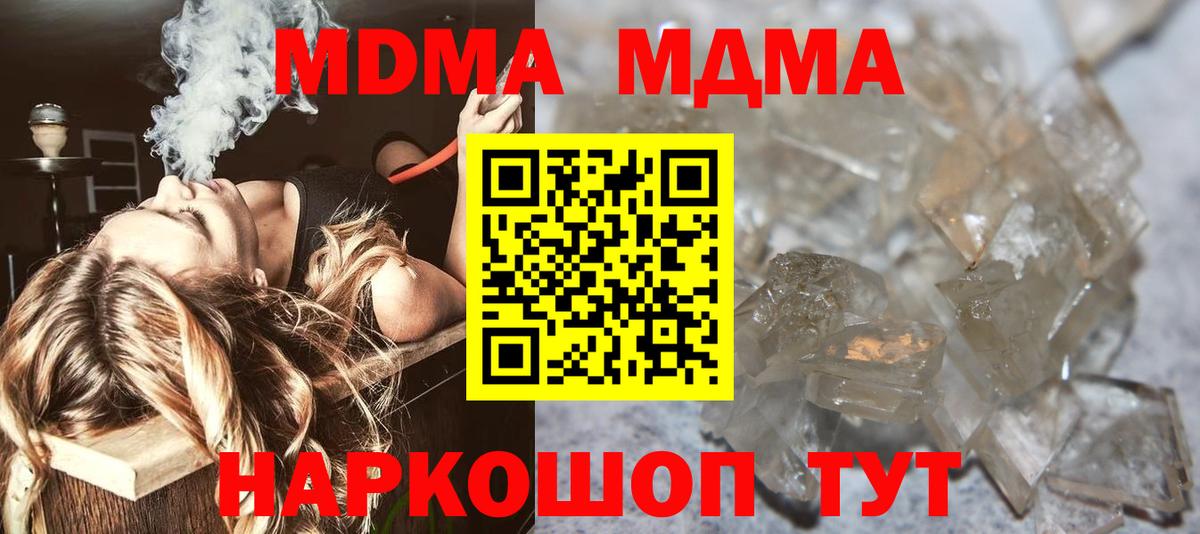 MDMA молли  Вход с VPN  Нефтекамск  МДМА VHQ 