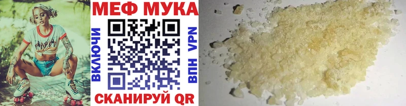 наркошоп  Нефтекамск  МЯУ-МЯУ мука 