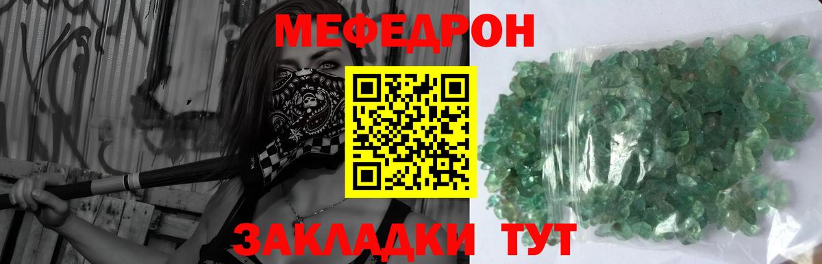 Меф мука Нефтекамск