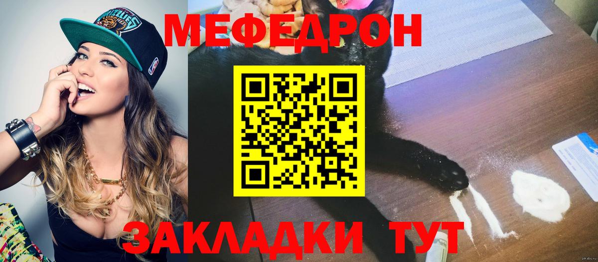 МЕФ 4 MMC  Меф мяу мяу  kraken как зайти  МЕФ  Вход с VPN  Мефедрон  Нефтекамск 