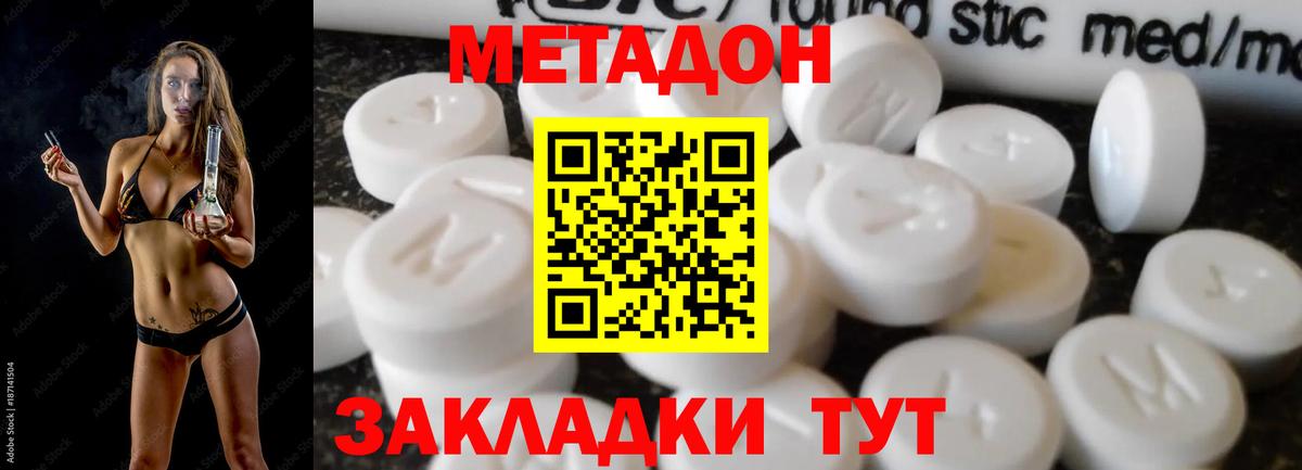 Нефтекамск  МЕТАДОН мёд  Вход с VPN  Метадон белоснежный 