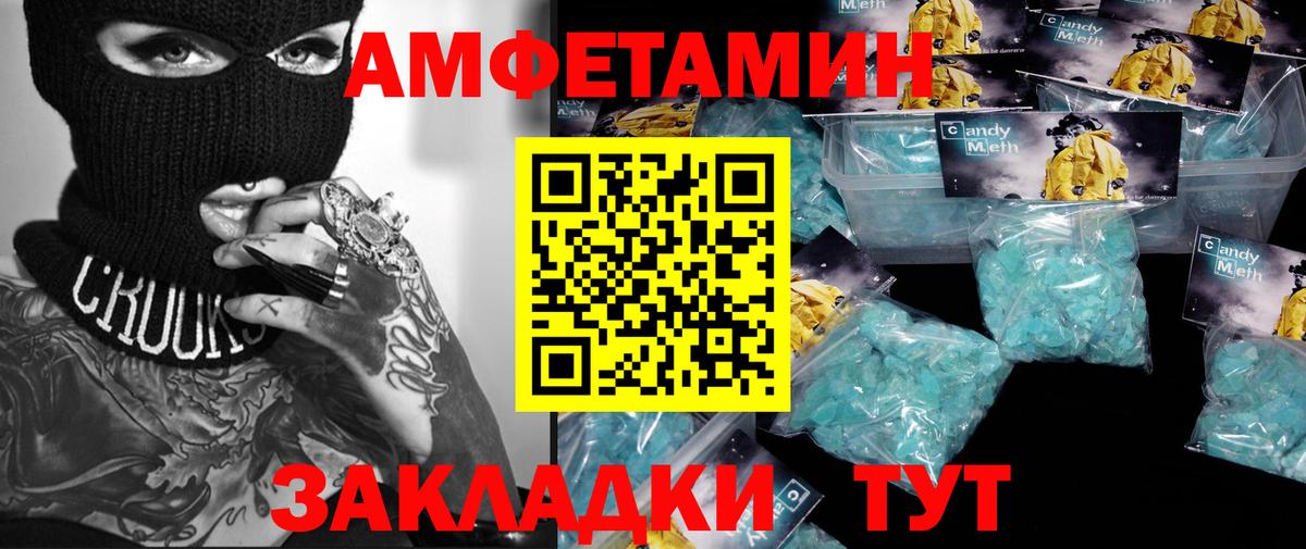Метамфетамин витя Нефтекамск