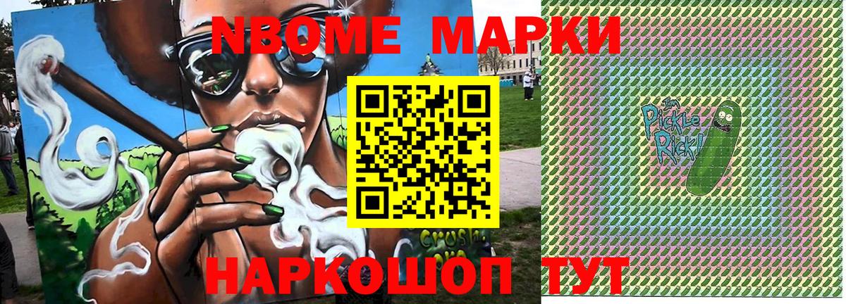 Нефтекамск  Наркотические марки 1500мкг  Наркотические марки  Вход с VPN 