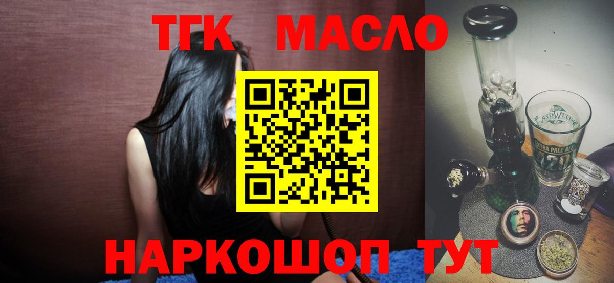 ссылка на мегу ССЫЛКА  Вход с VPN  Нефтекамск  Дистиллят ТГК вейп с тгк 